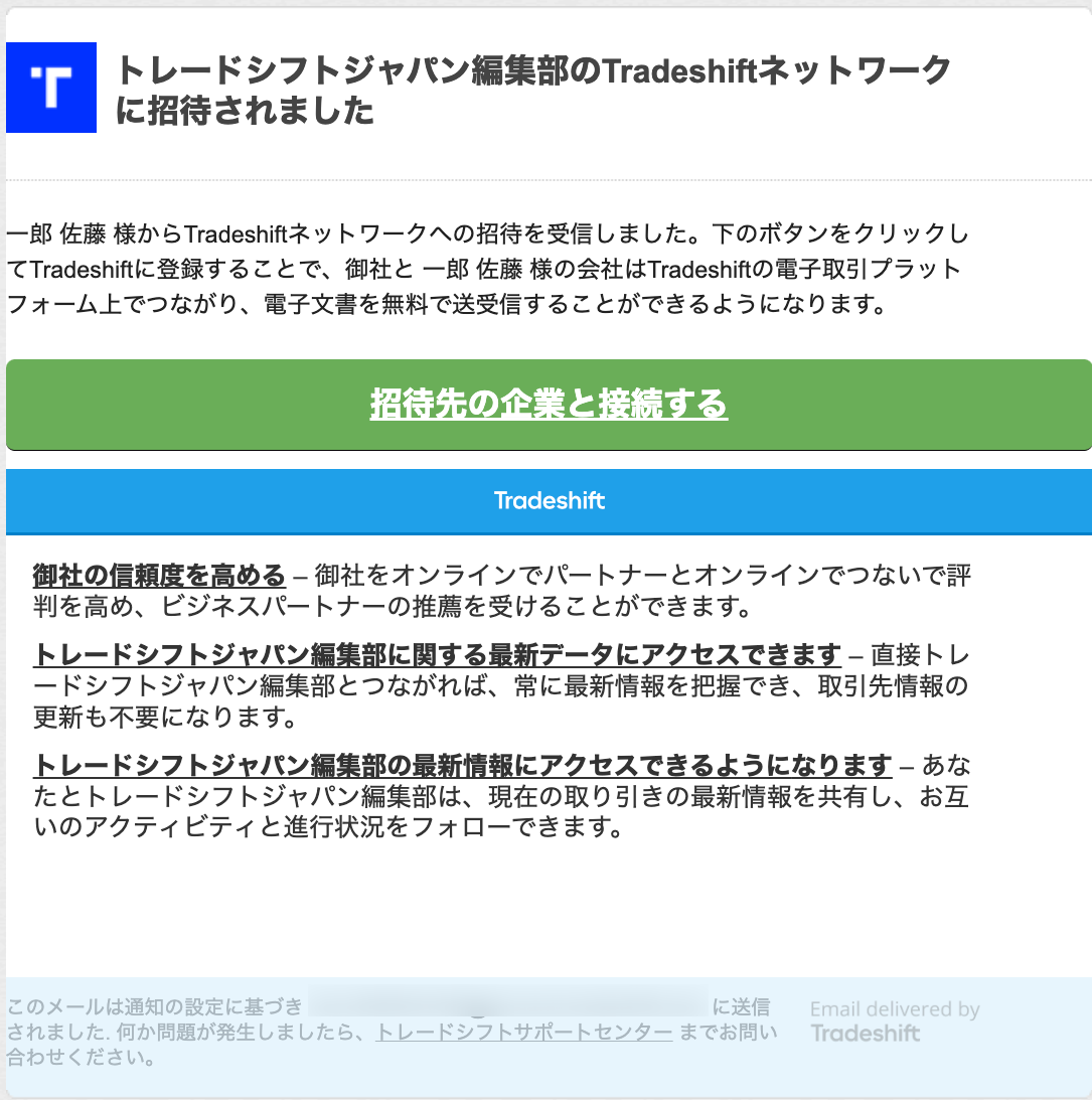 お取引決定いたしました！