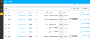 トレードシフト実践編 6 ドキュメントの検索 トレードシフト ブログ トレードシフト ブログ